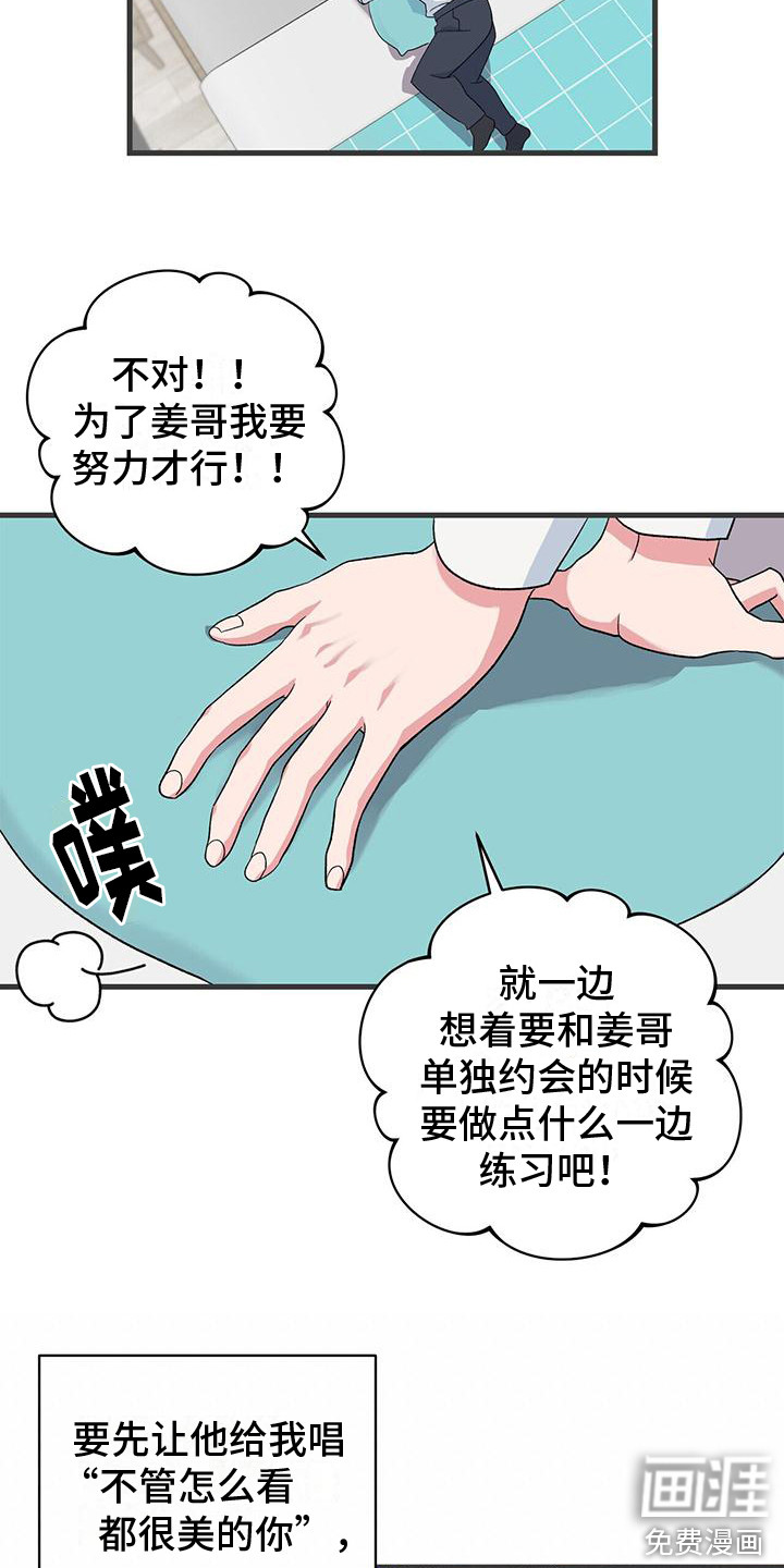 第5话：第5章：努力预览分镜
