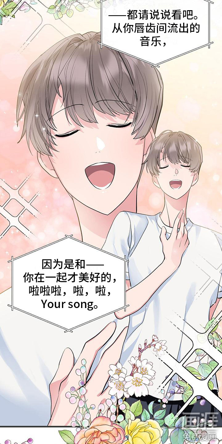 第7话：第7章：天籁预览分镜