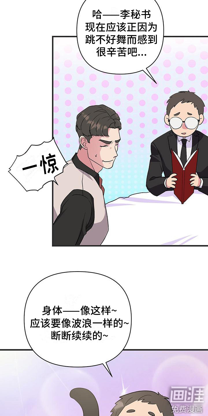 第10话：第10章：暗自练习预览分镜