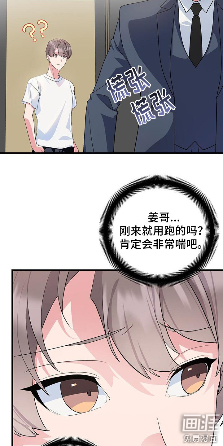 第13话：第13章：又出状况预览分镜