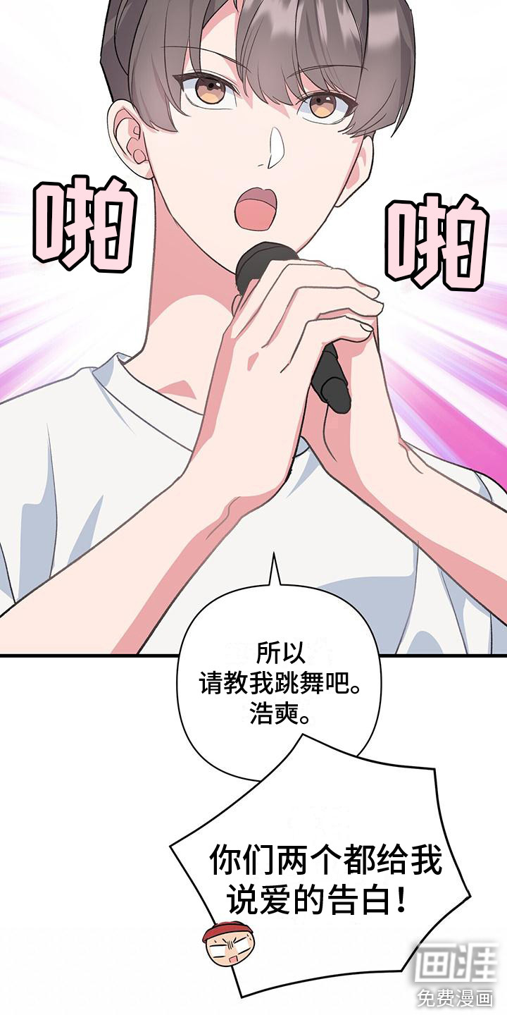 第15话：第15章：我来教你预览分镜