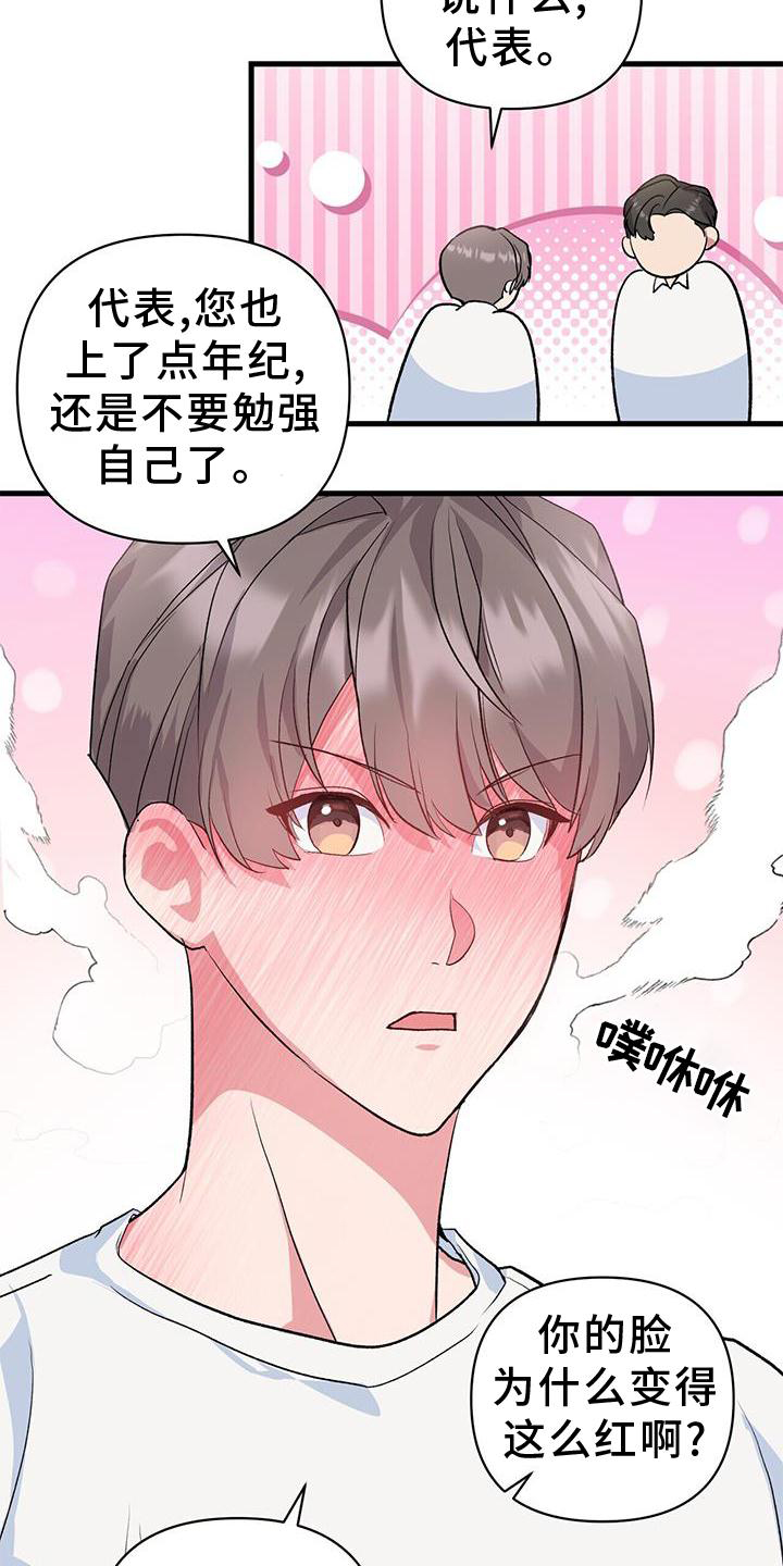第16话：第16章：想象预览分镜
