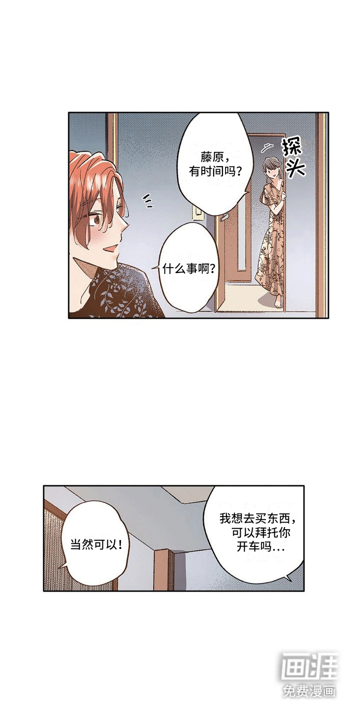 第10话：第10章：情敌预览分镜