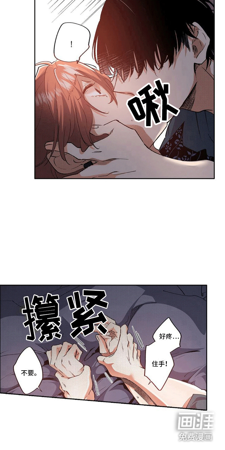 第13话：第13章：糟糕的初恋预览分镜