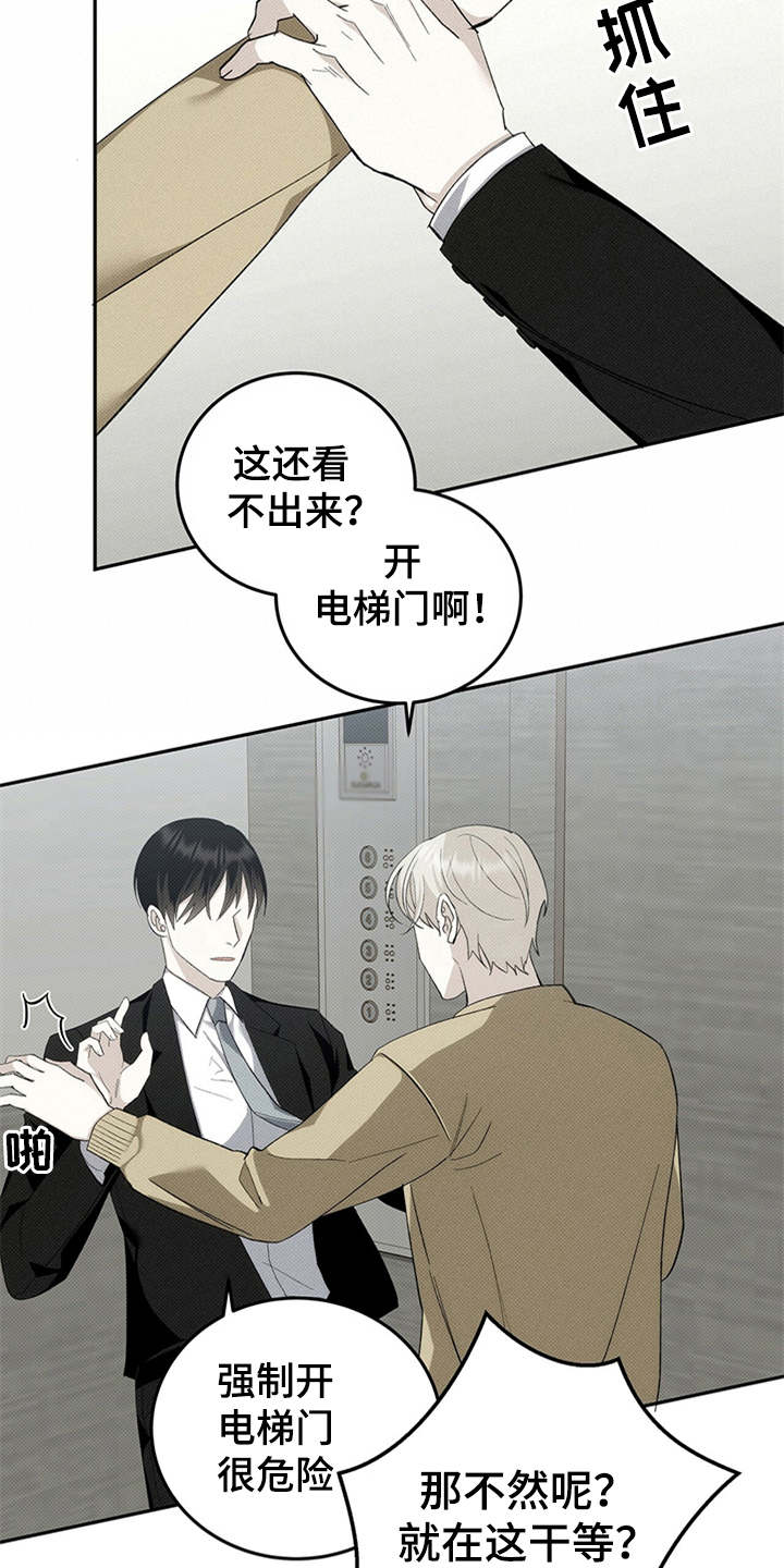 第4话：第4章：没有常识预览分镜