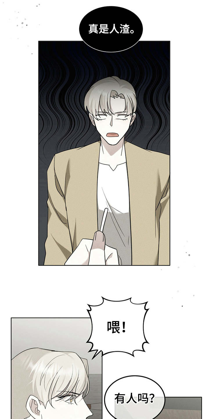 第9话：第9章：诉苦预览分镜
