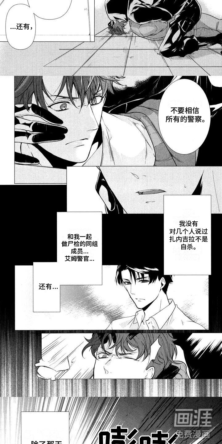 第4话：第4章：威胁预览分镜