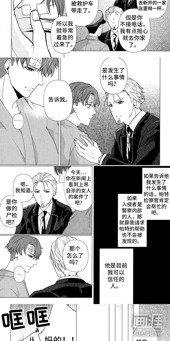 第5话：第5章：堵嘴预览分镜