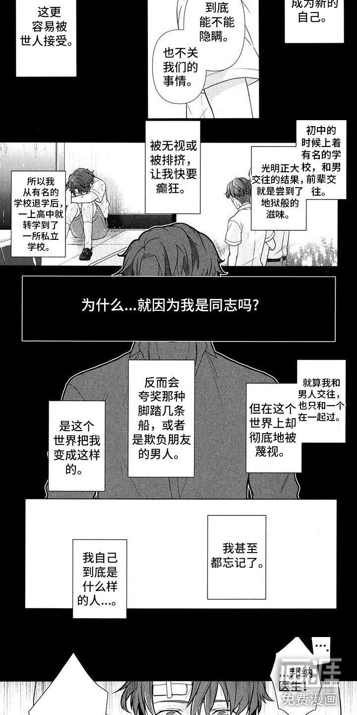 第6话：第6章：绑架案预览分镜