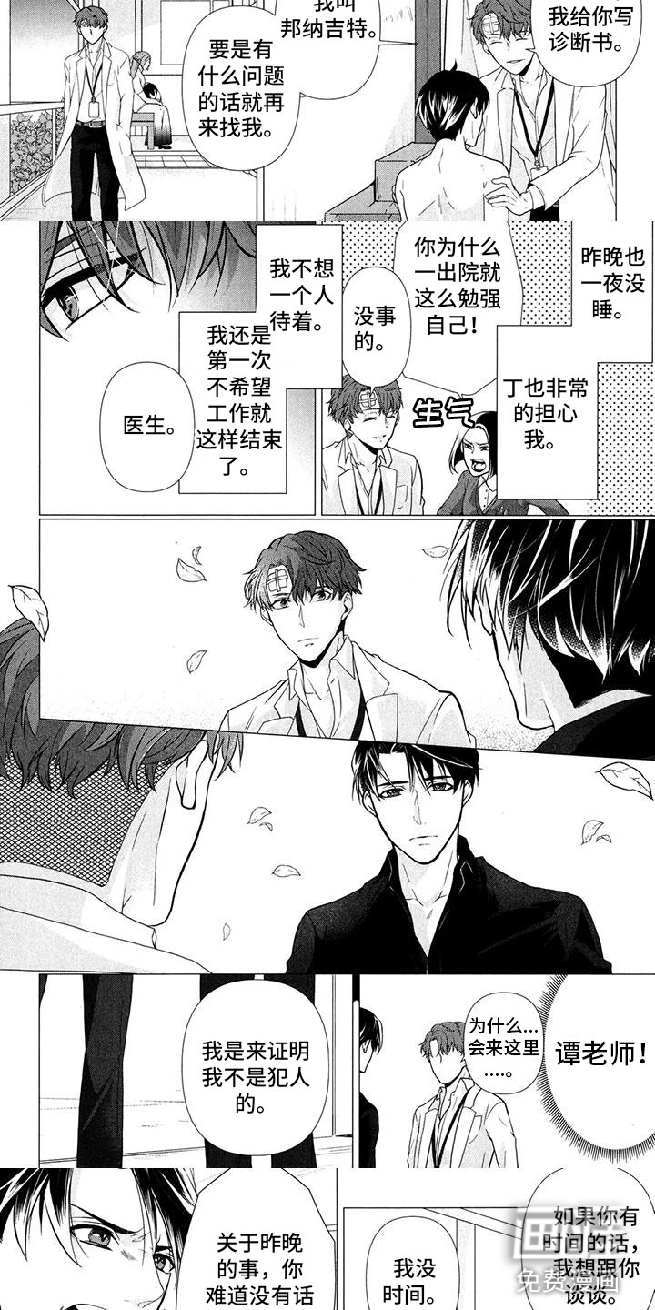 第9话：第9章：和你谈谈预览分镜
