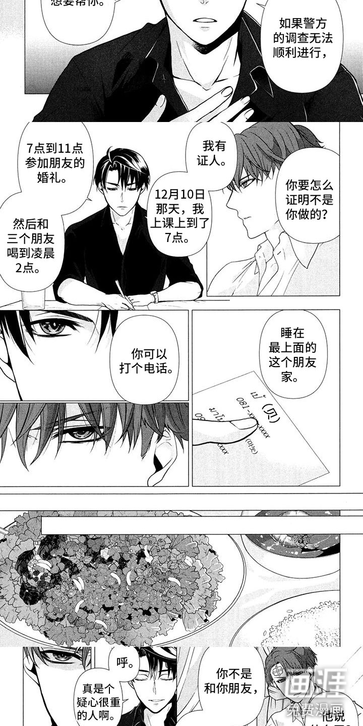 第10话：第10章：因为恐惧预览分镜
