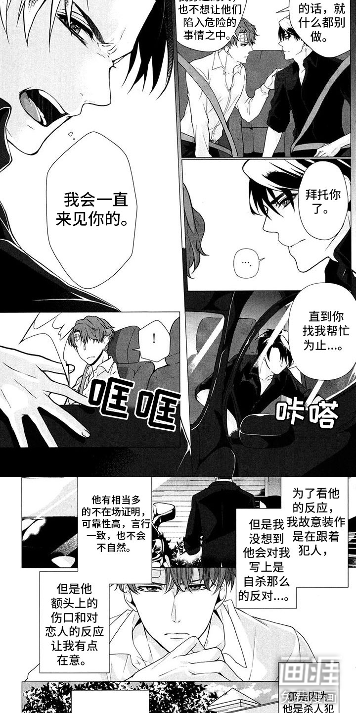 第11话：第11章：无法接通预览分镜