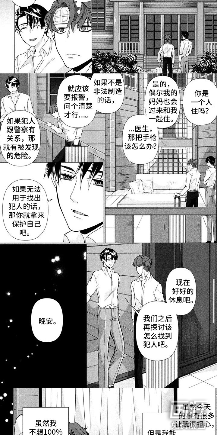 第13话：第13章：笑不出来预览分镜
