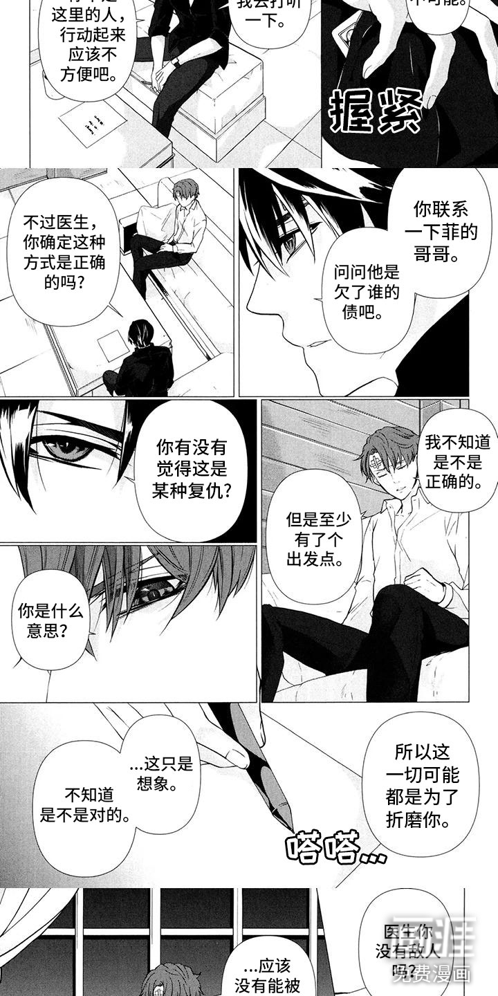 第15话：第15章：过错预览分镜