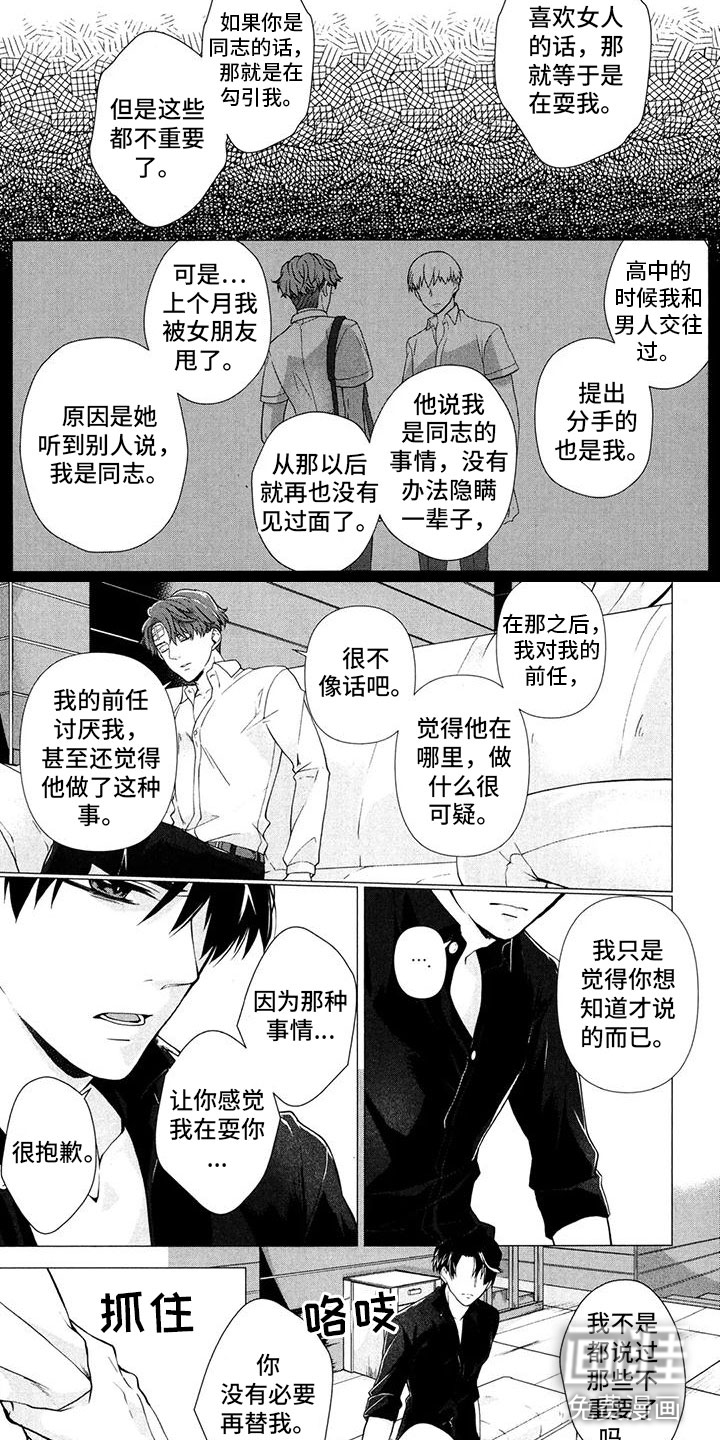 第16话：第16章：本能预览分镜