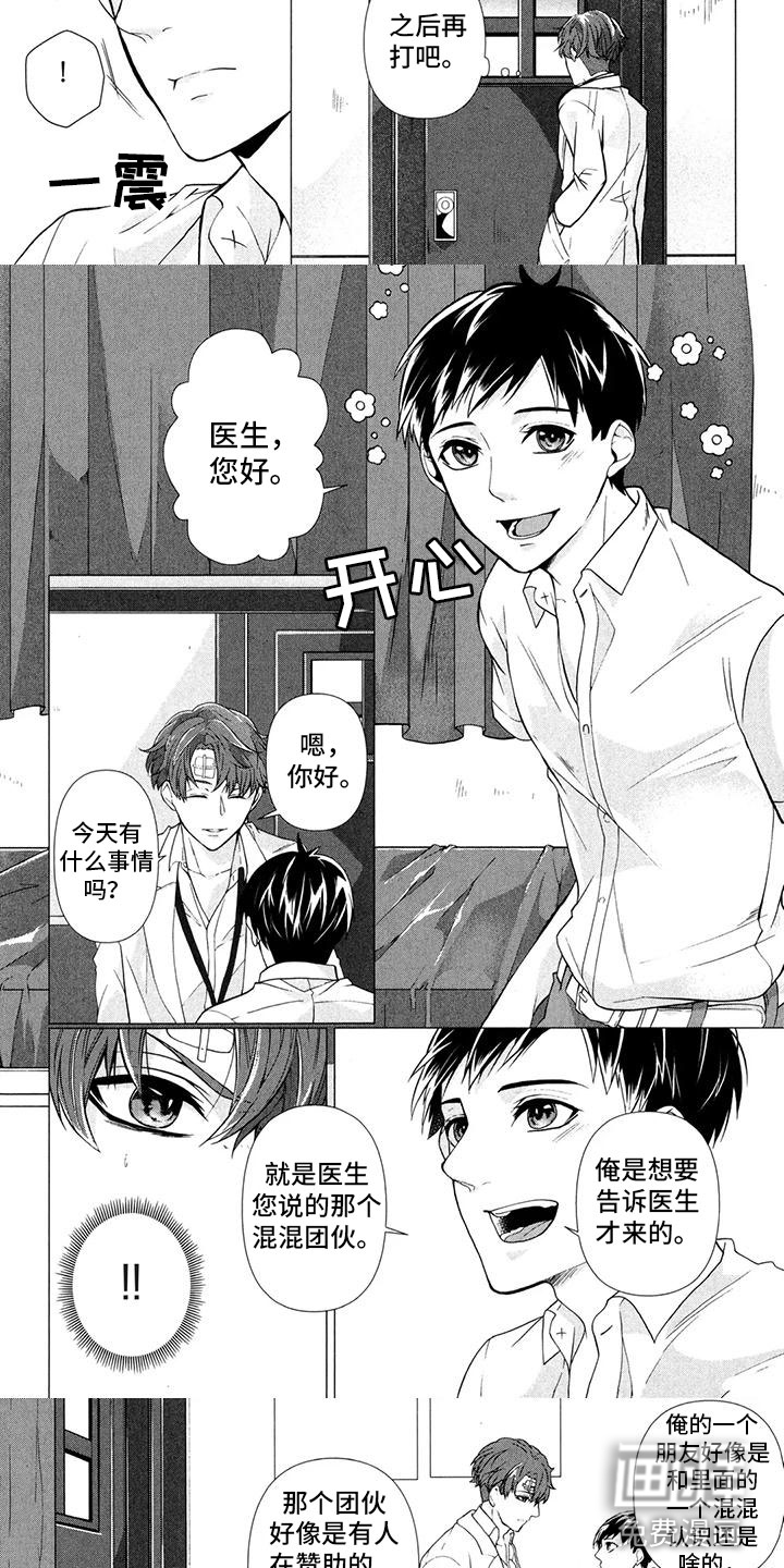 第17话：第17章：确认预览分镜