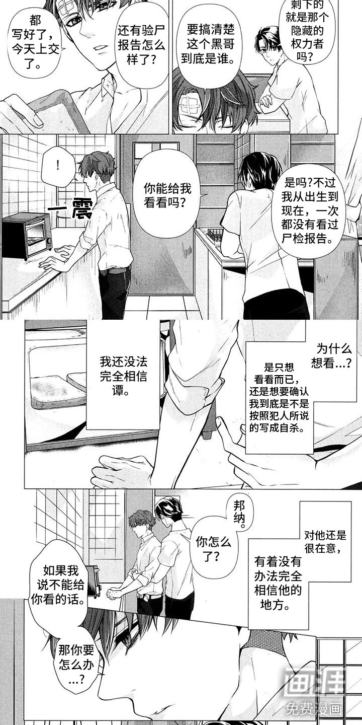 第18话：第18章：不想怀疑预览分镜