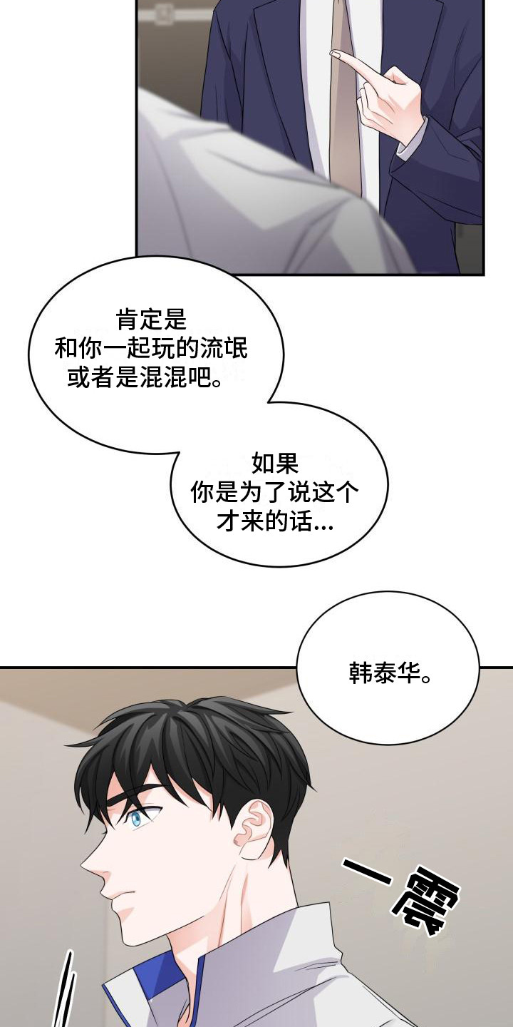 第11话：别有用心预览分镜