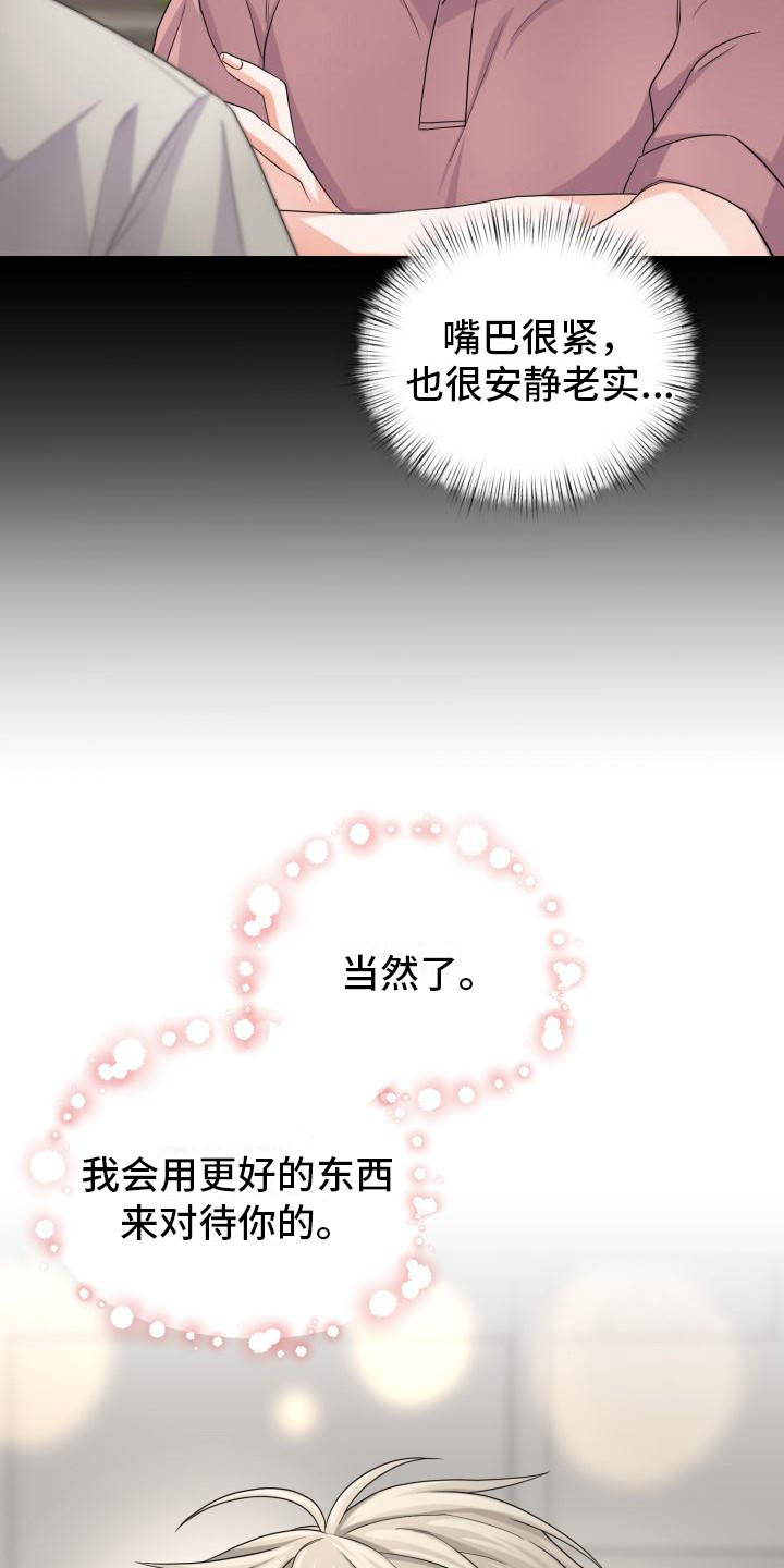 第14话：还要更坏预览分镜