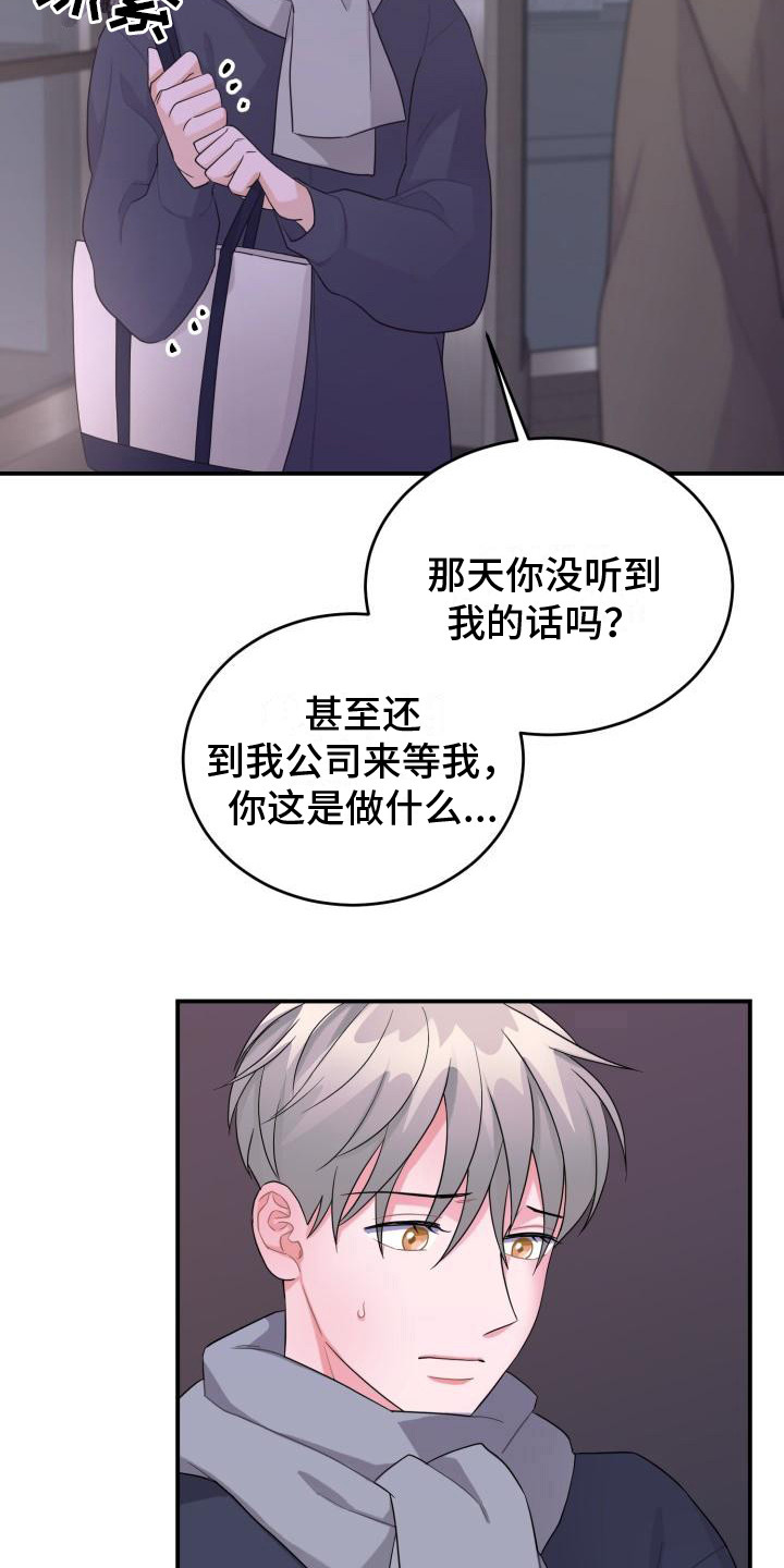 第15话：混乱预览分镜