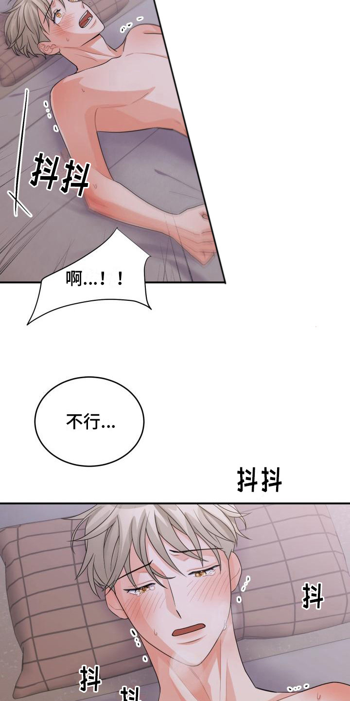 第17话：很在意预览分镜