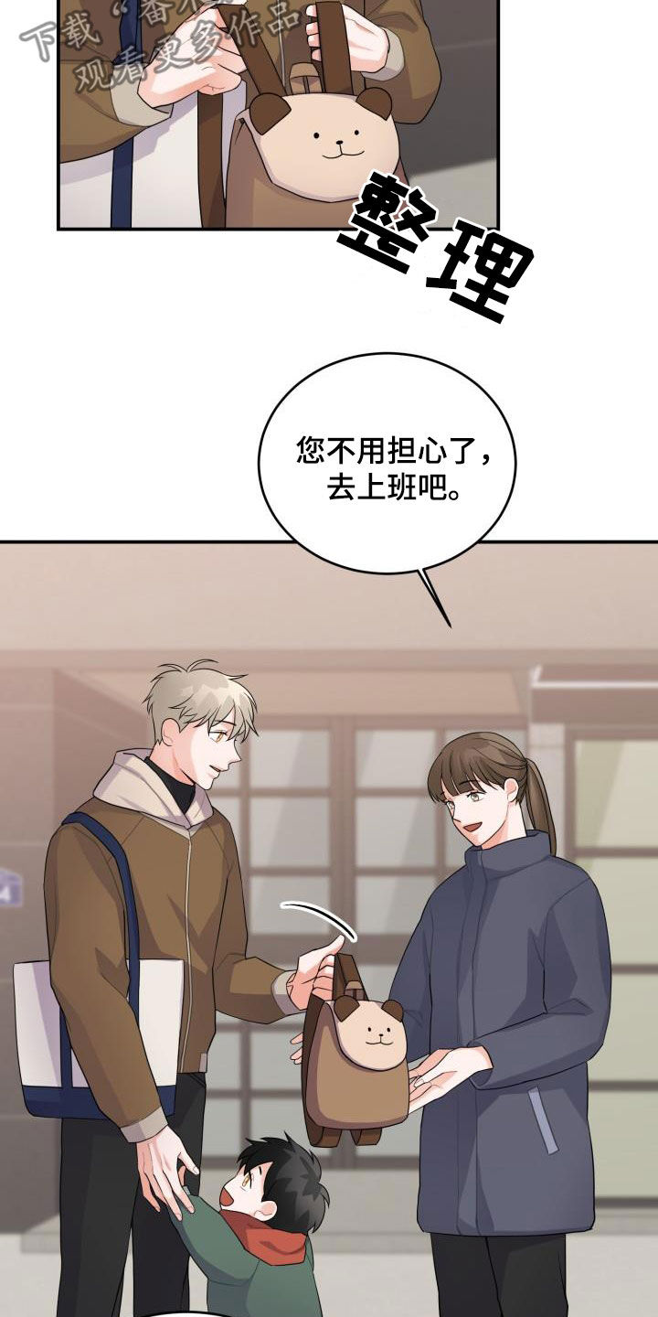 第18话：不信任预览分镜