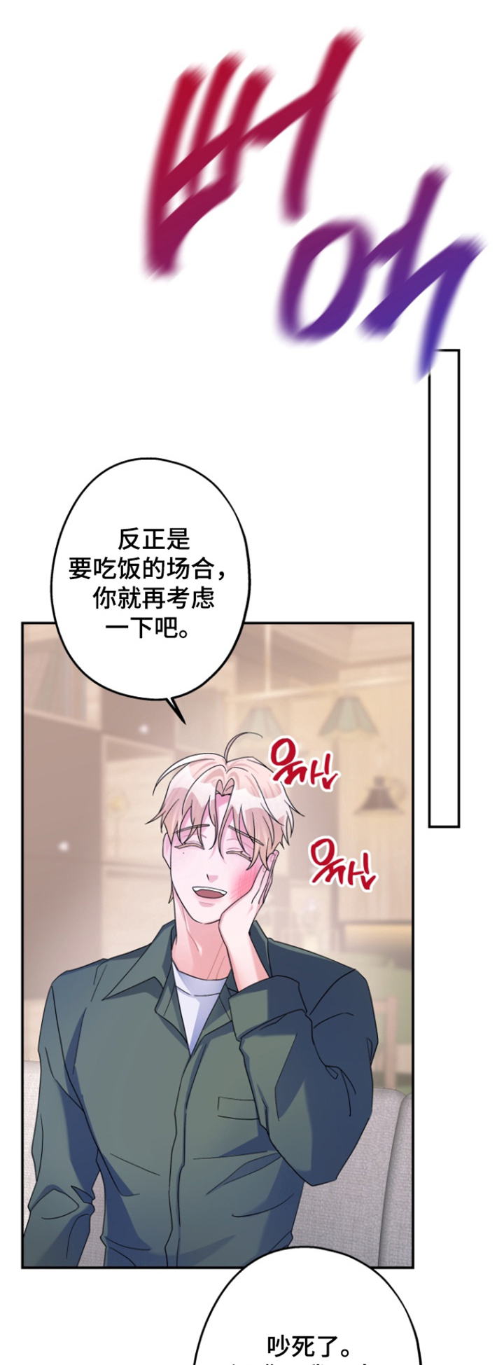 第69章:【第二季】不去不就行了
