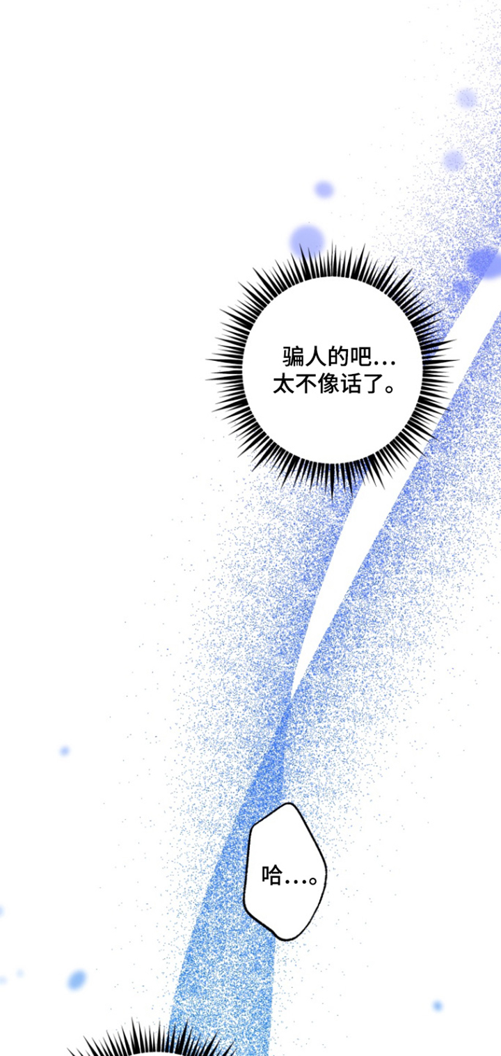 第71章:【第二季】停下来