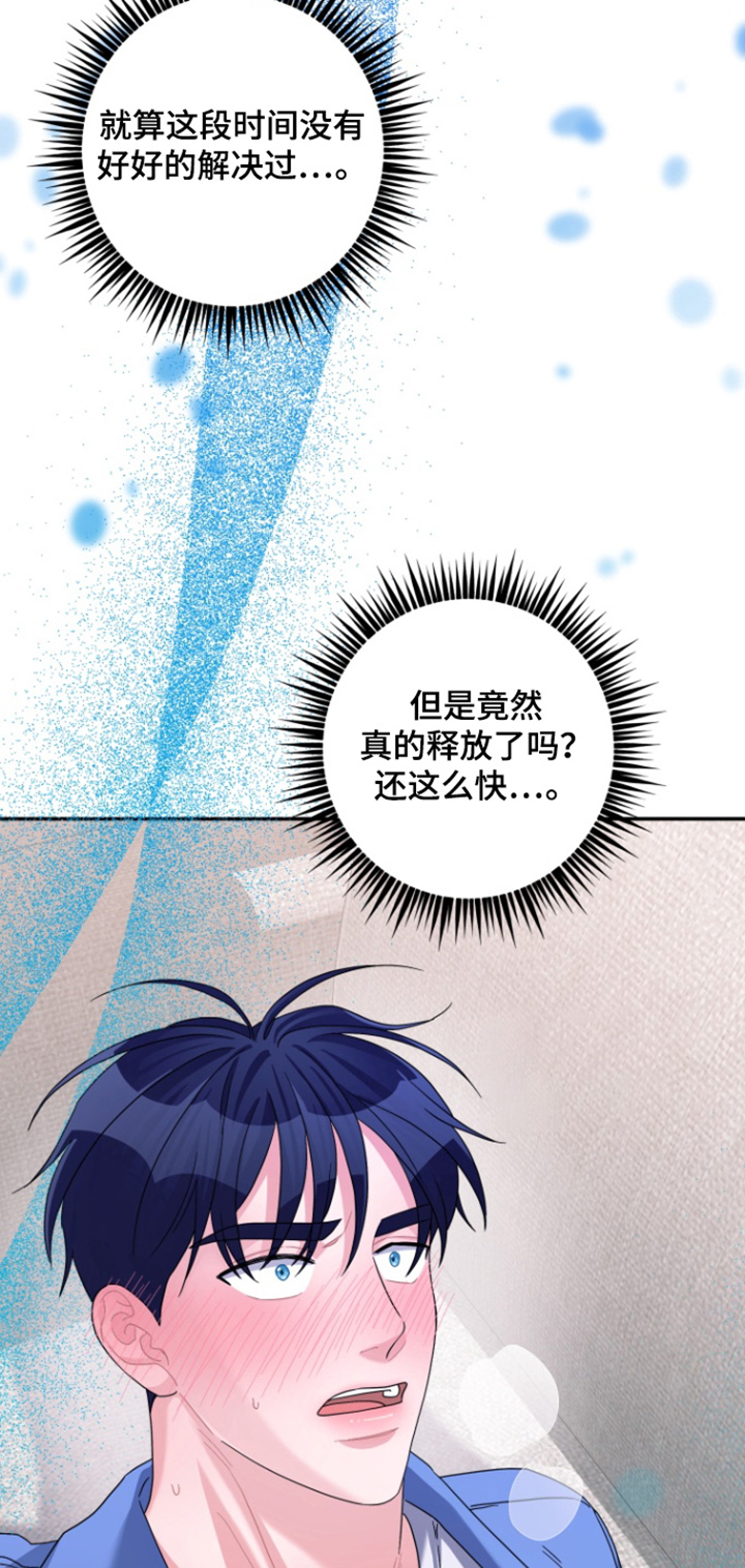 第71章:【第二季】停下来