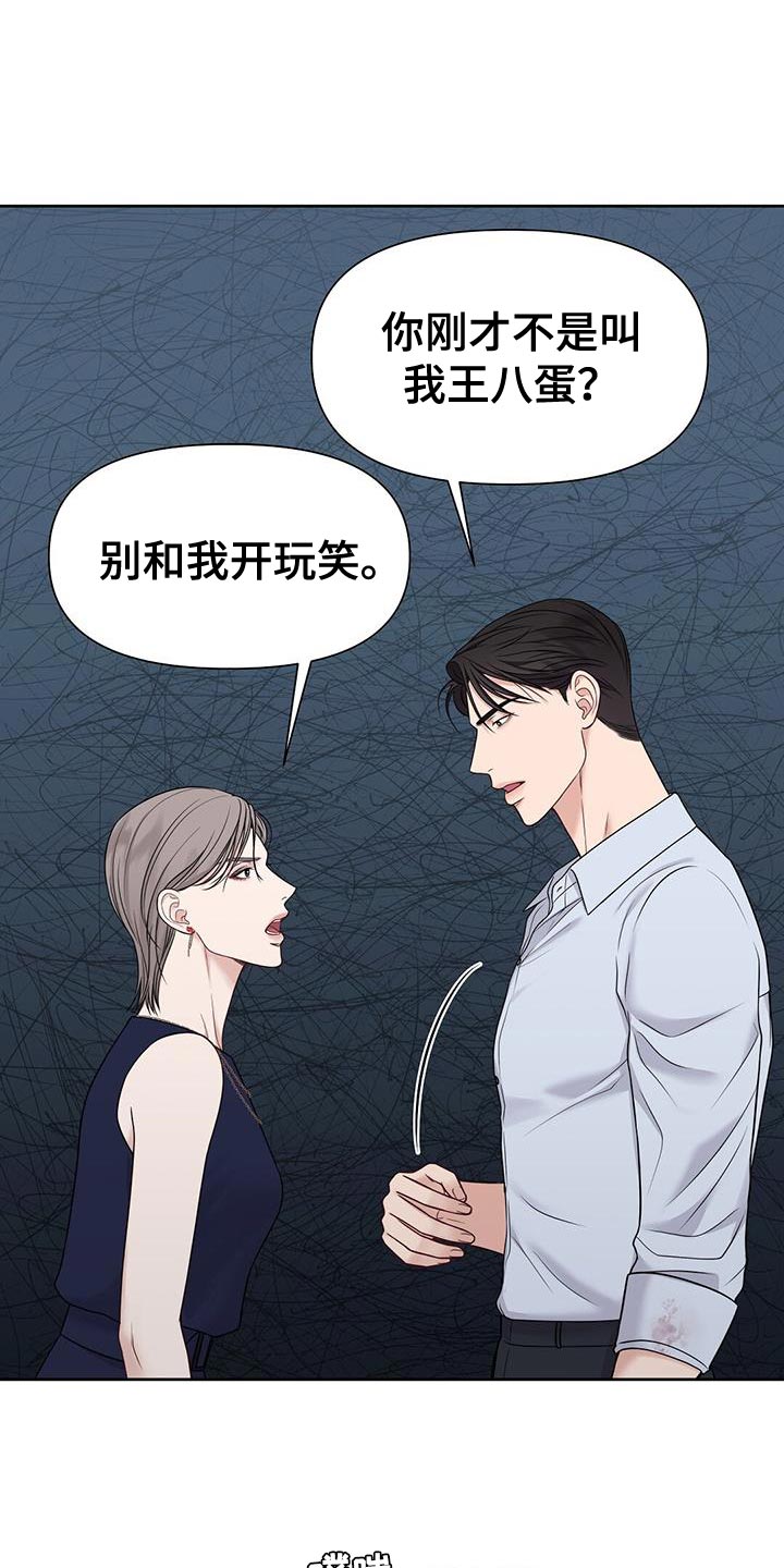 第17话：你照顾他预览分镜
