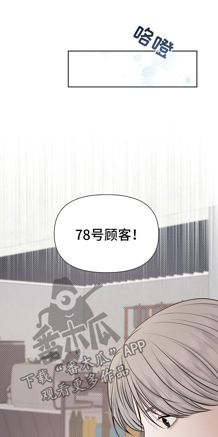 第5话：糟糕的想法预览分镜
