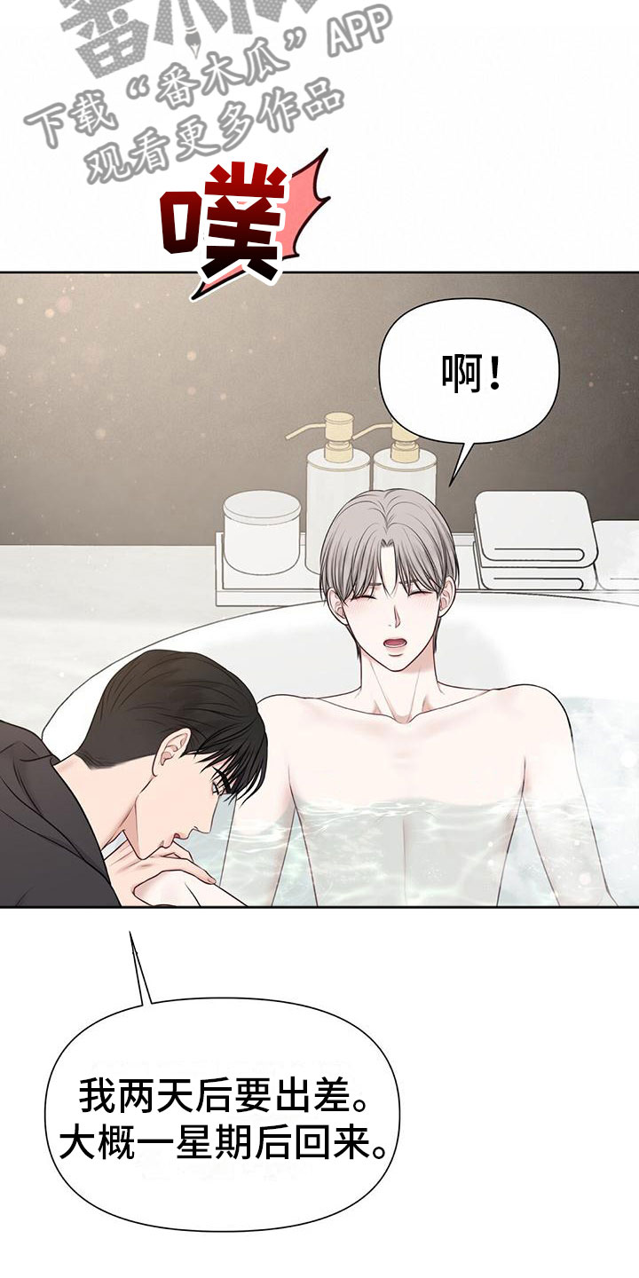 第11话：那个女人预览分镜