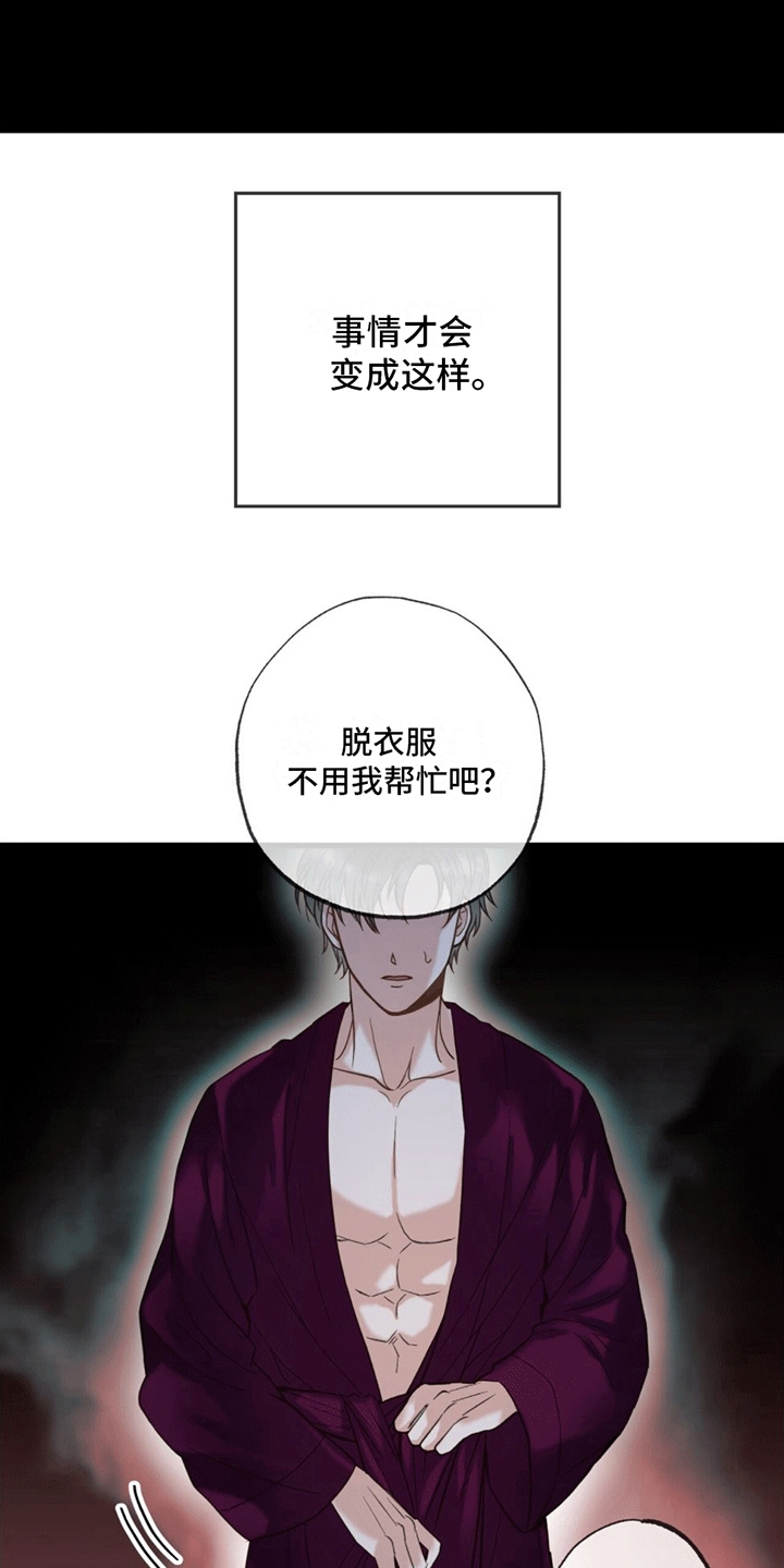 第1话：意外预览分镜