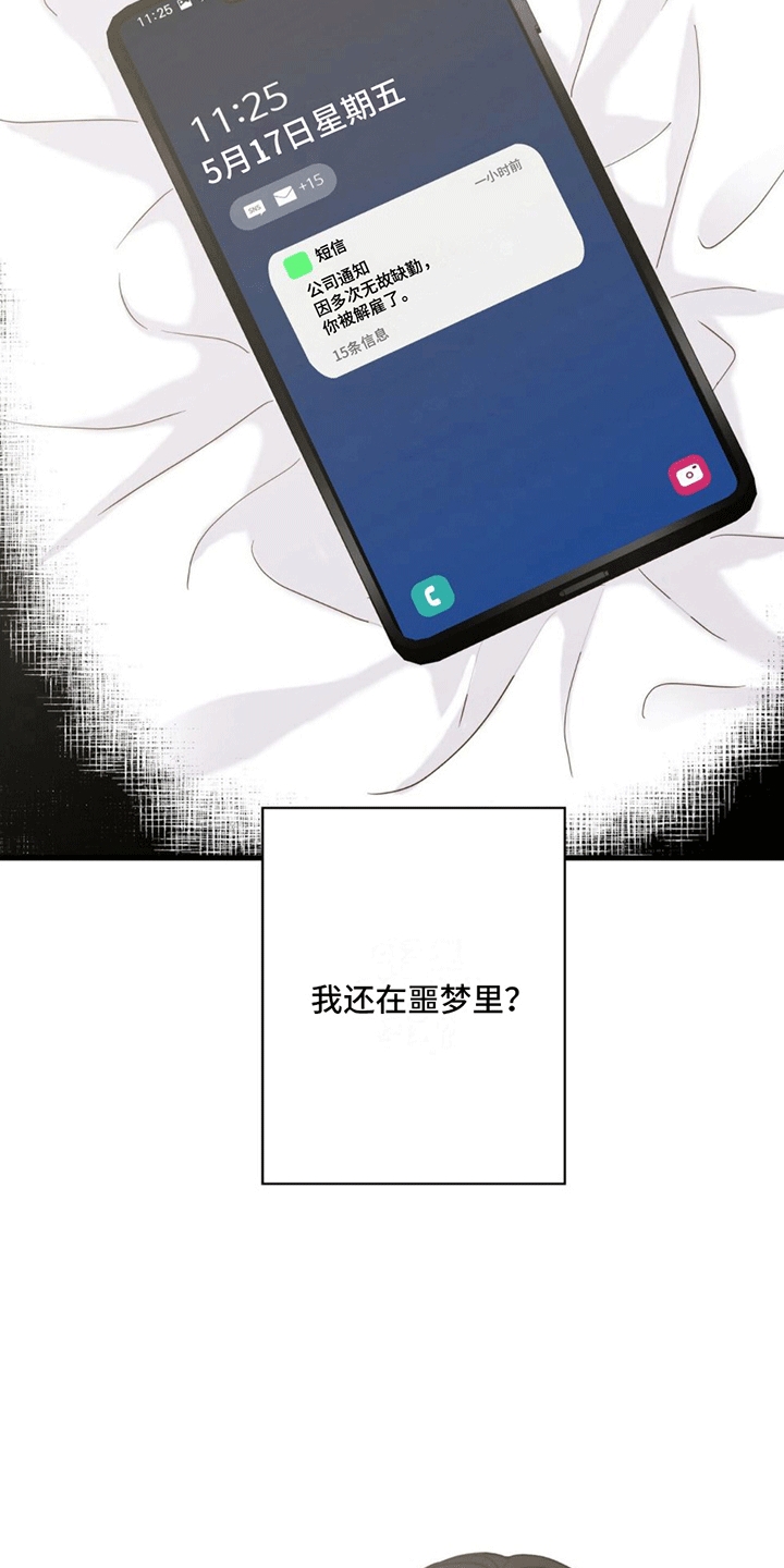 第8话：发烧预览分镜