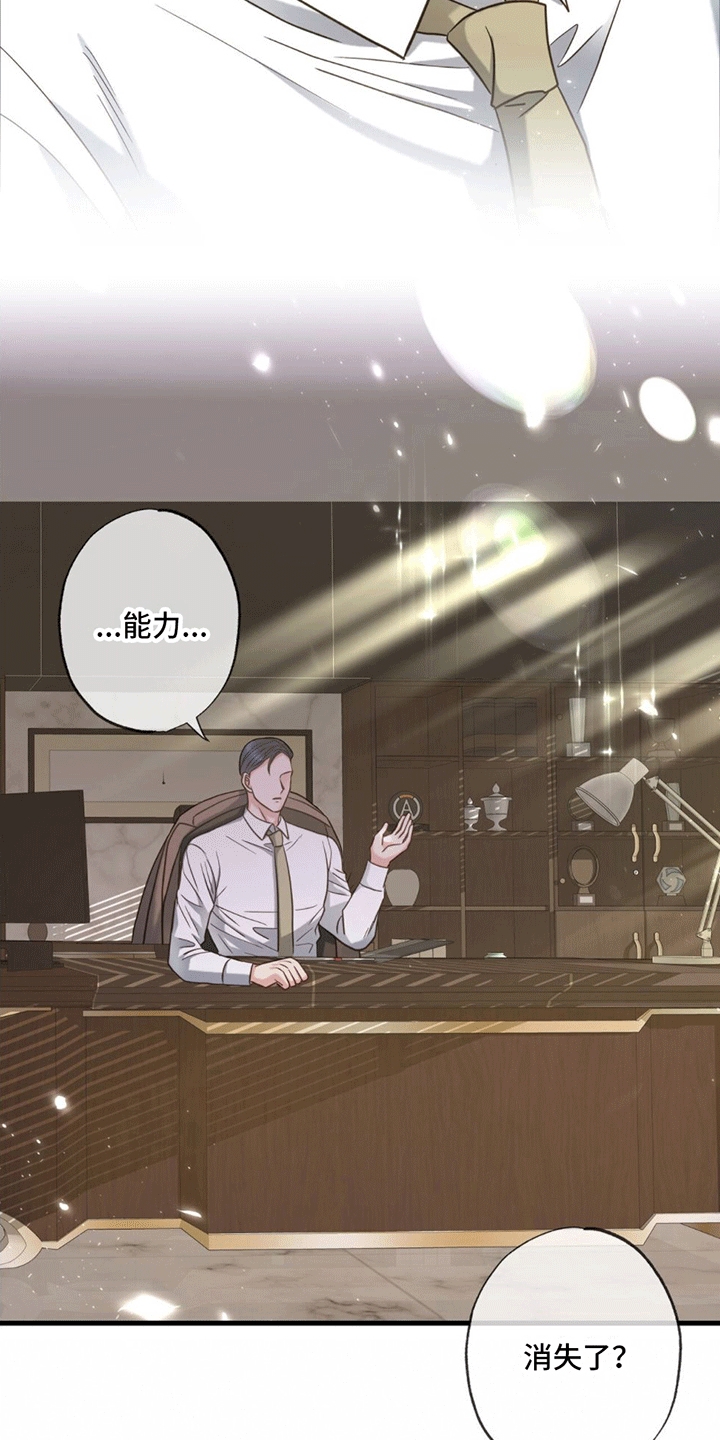 第16话：重逢预览分镜