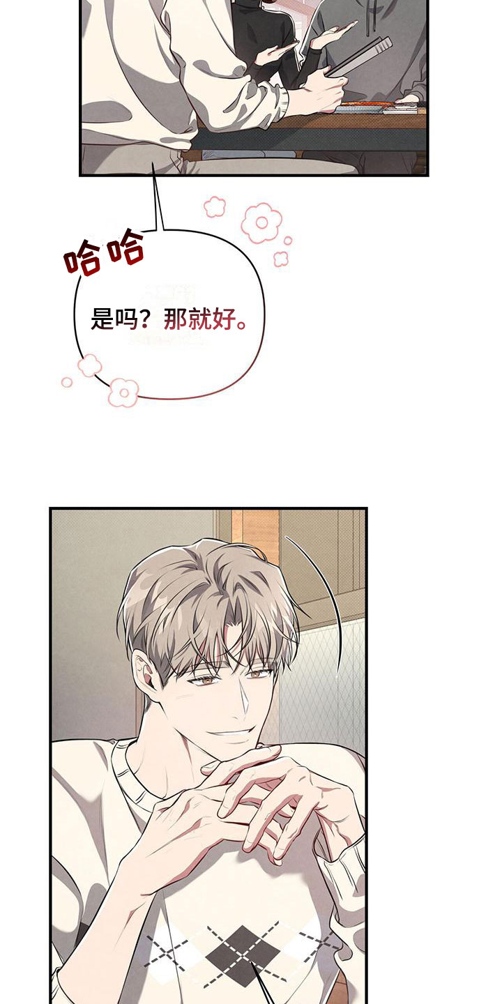 第3话：难应付的类型预览分镜