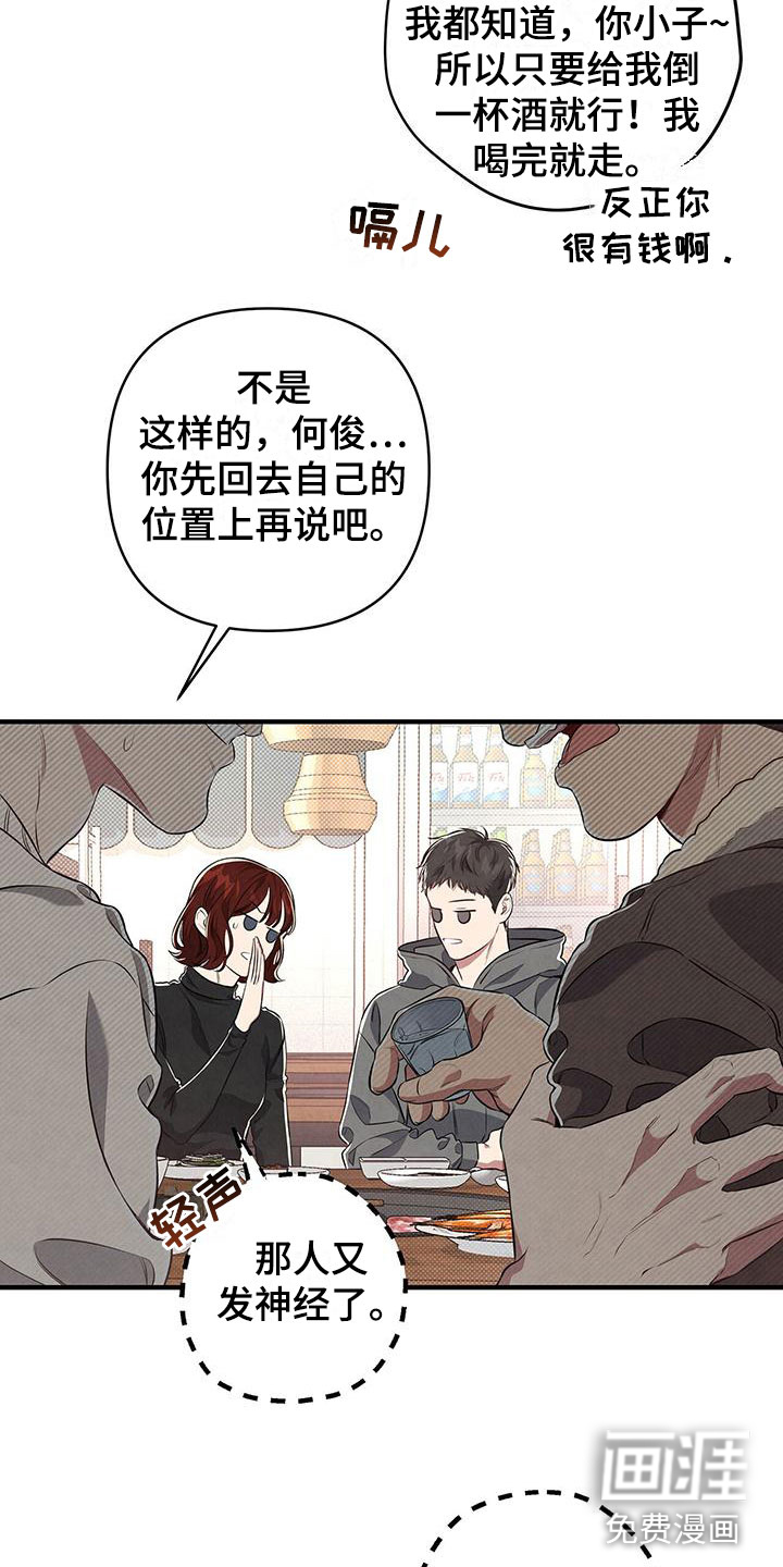 第5话：殃及鱼池预览分镜