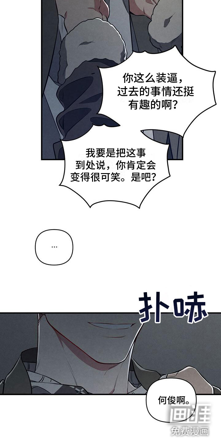第7话：手机号码给我预览分镜