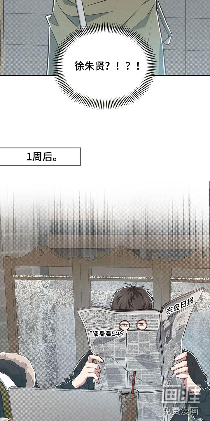 第9话：暗中观察预览分镜