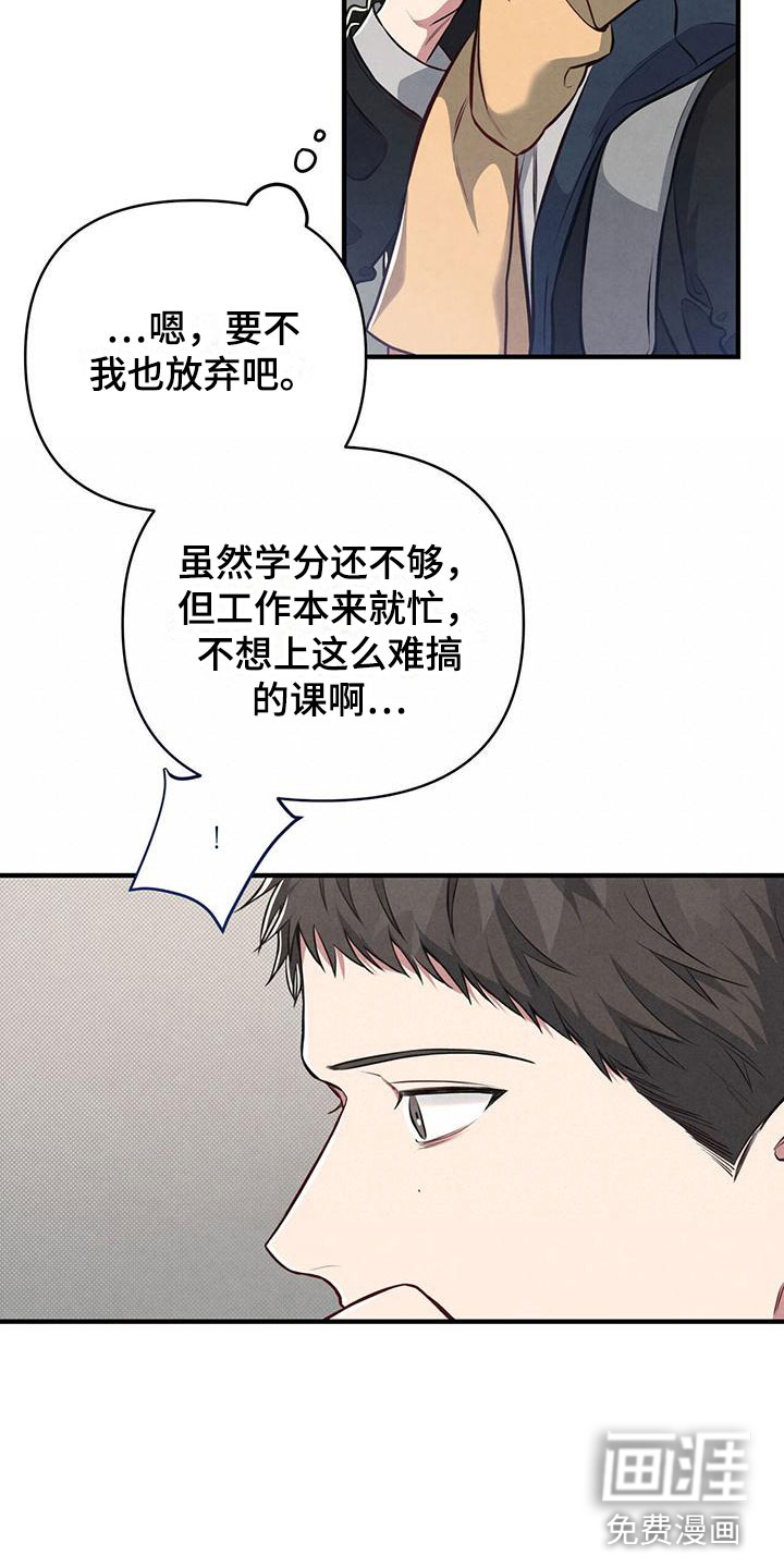 第11话：不能放过预览分镜