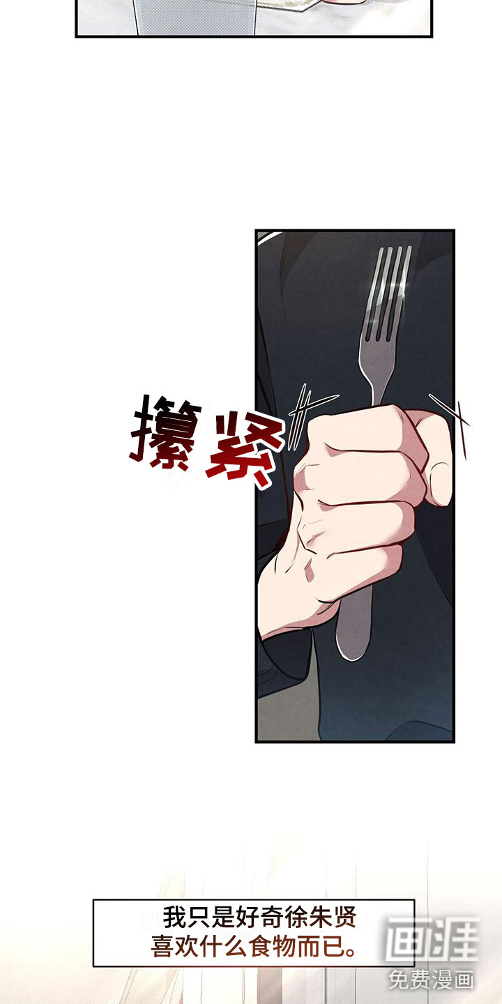 第14话：喜欢的食物预览分镜