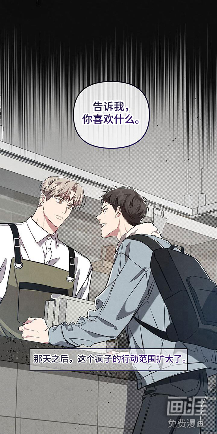 第15话：不能再这样了预览分镜