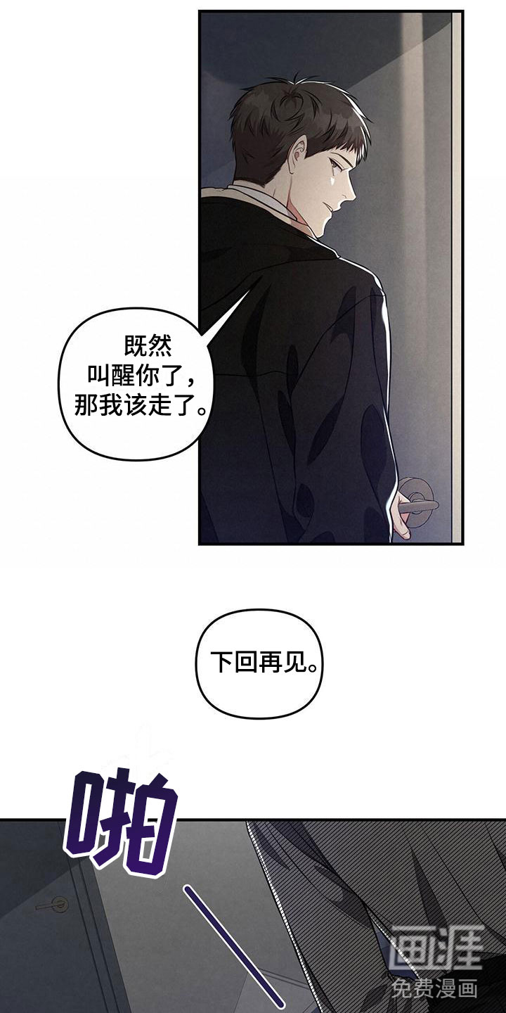 第17话：好累预览分镜