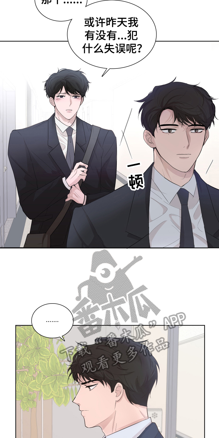第10话：第10章：劝解预览分镜