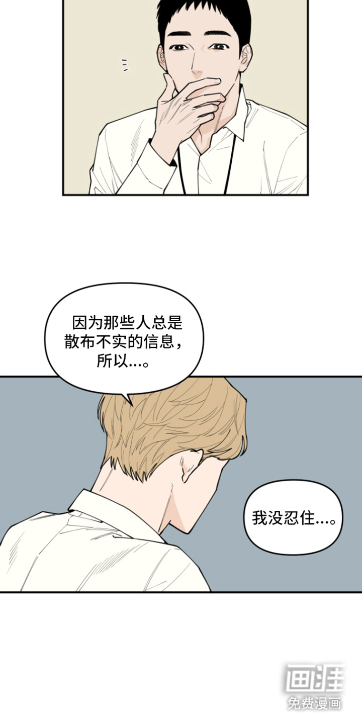 第4话：第4章：选题预览分镜