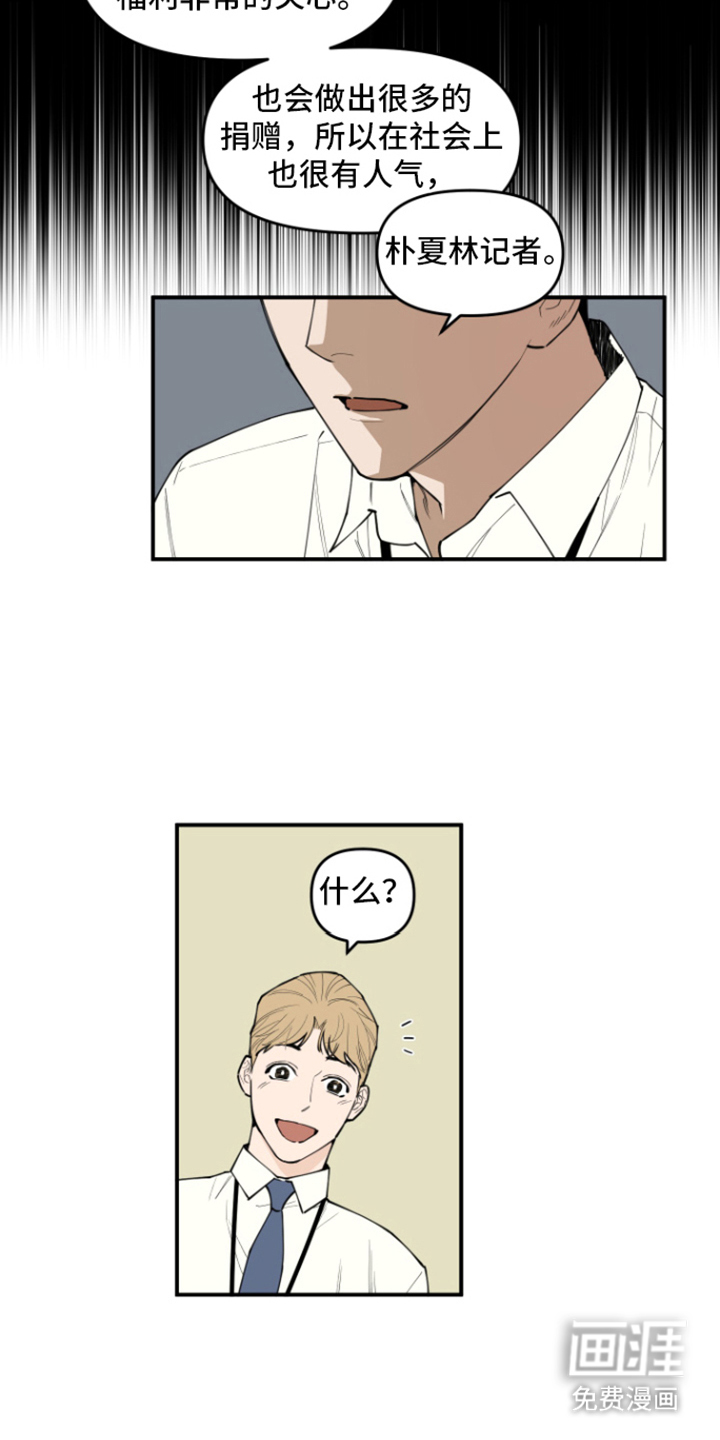 第5话：第5章：猜测预览分镜