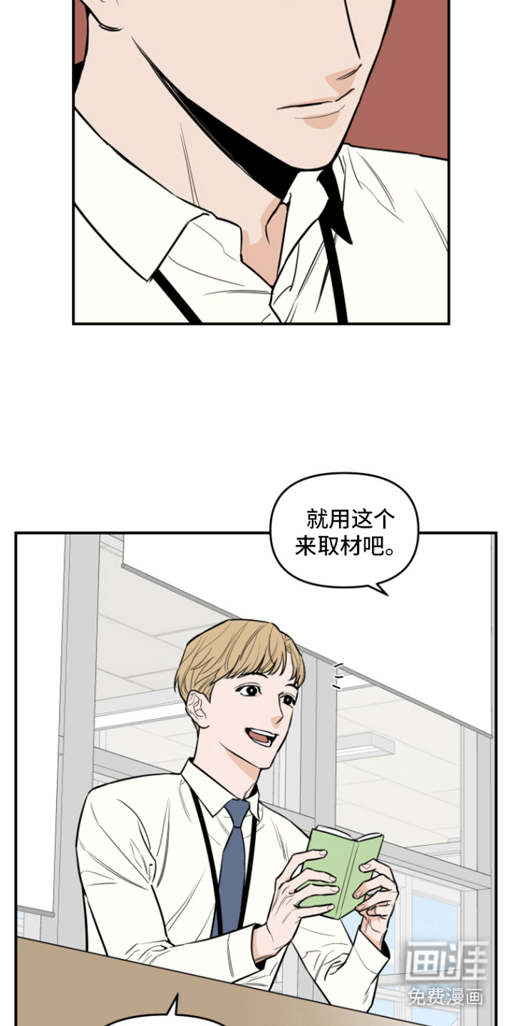 第6话：第6章：外出取材预览分镜