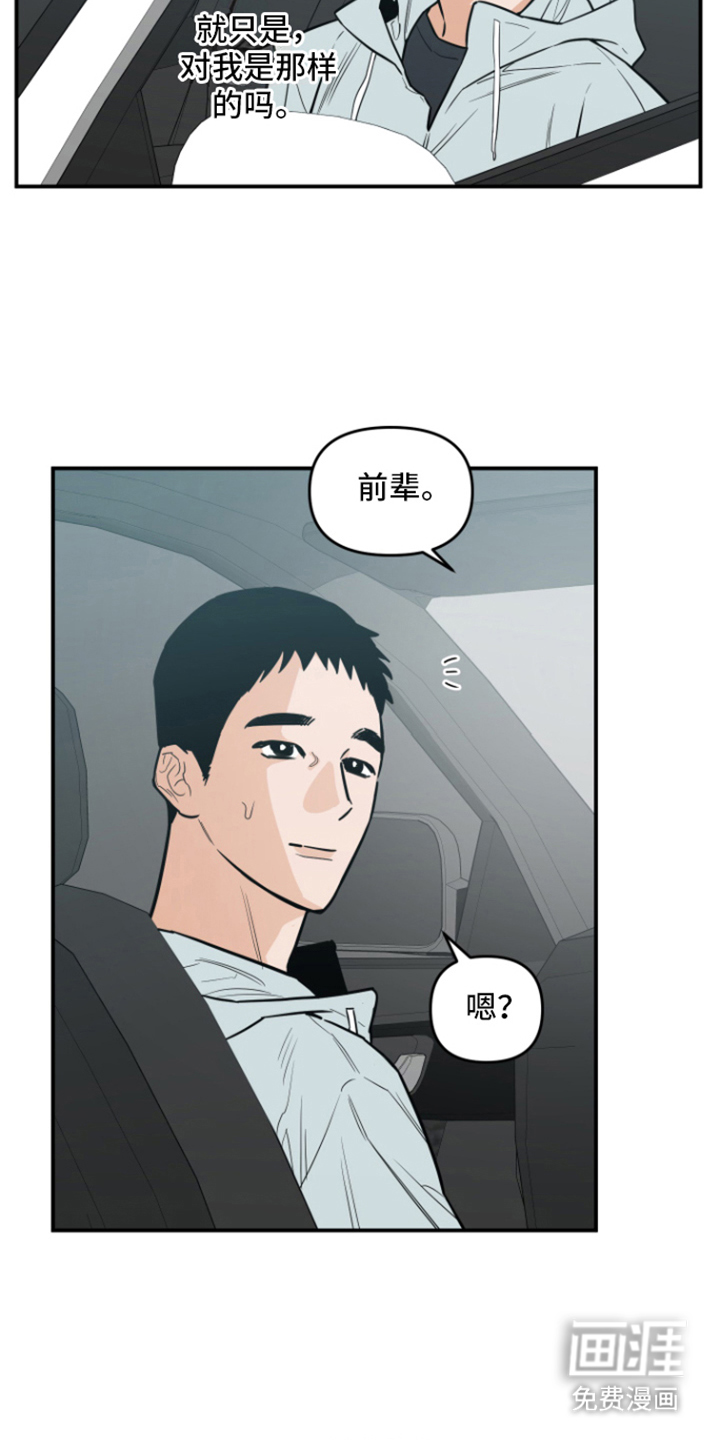 第7话：第7章：被发现预览分镜