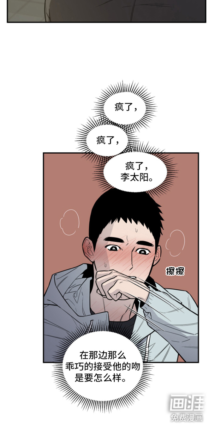 第9话：第9章：邀请预览分镜