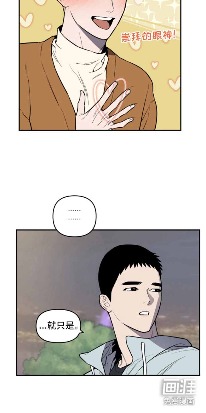 第10话：第10章：心情复杂预览分镜